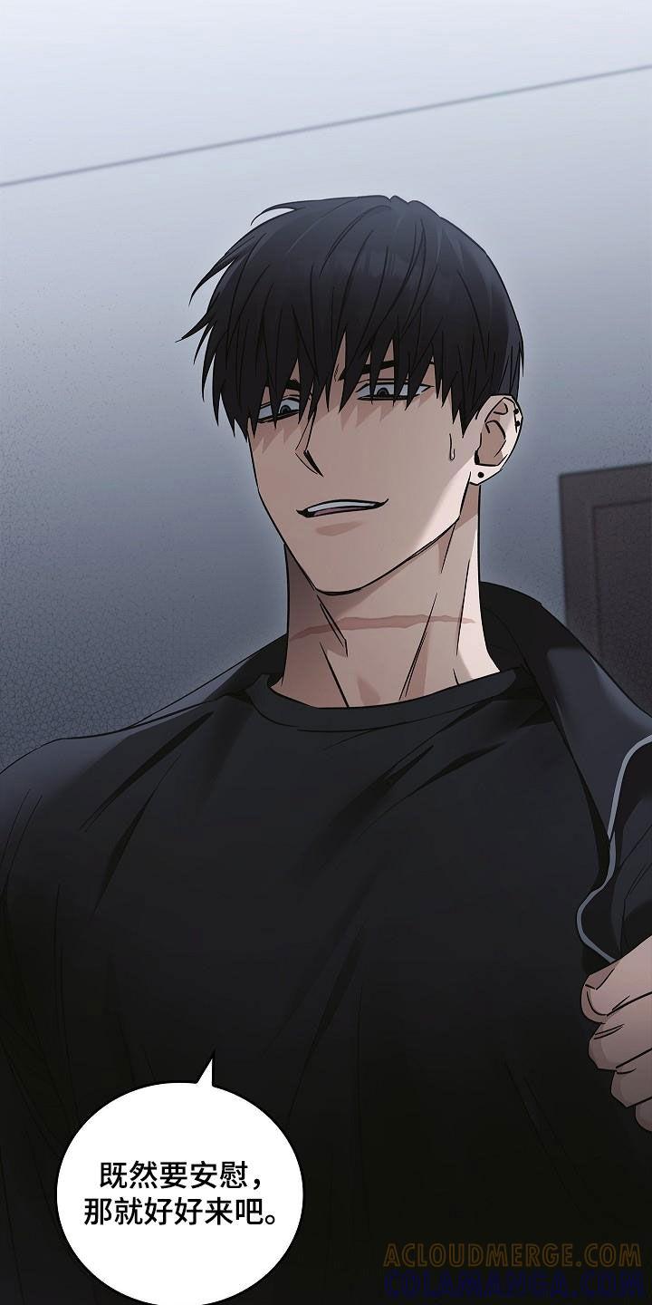 《被男人掌控生死》第81章：安慰 第13页