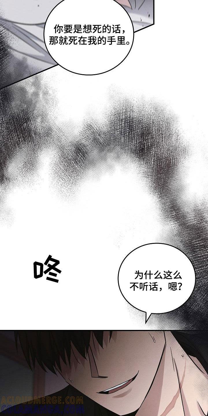 《被男人掌控生死》第81章：安慰 第3页
