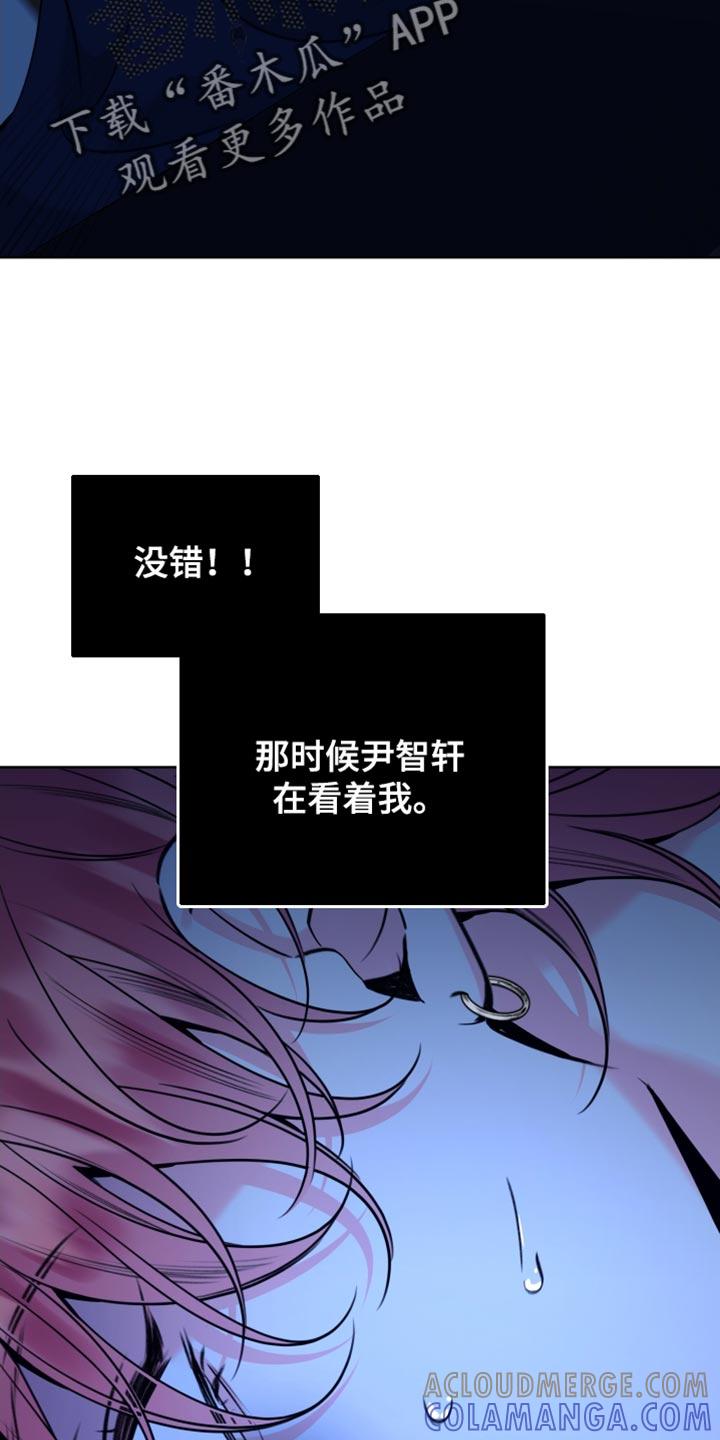 麻烦的爱情 - 第81章：【第二季】噩梦 - 第17张图