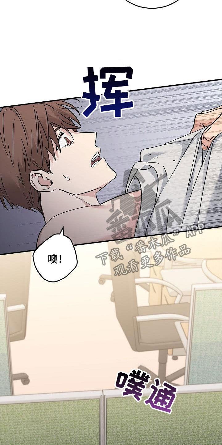《被男人掌控生死》第81章：安慰 第20页
