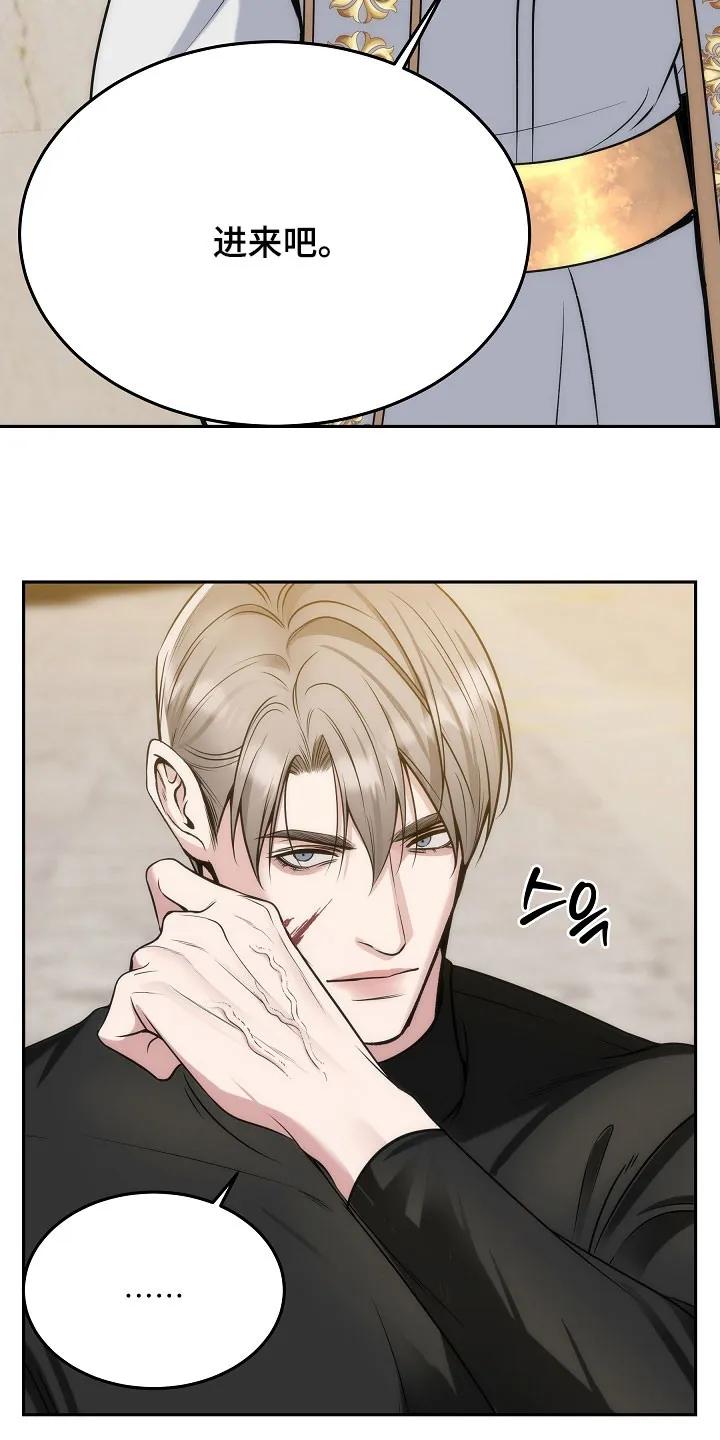 《死亡不是我的解脱》第81章：【第二季】少胡说八道 第11页