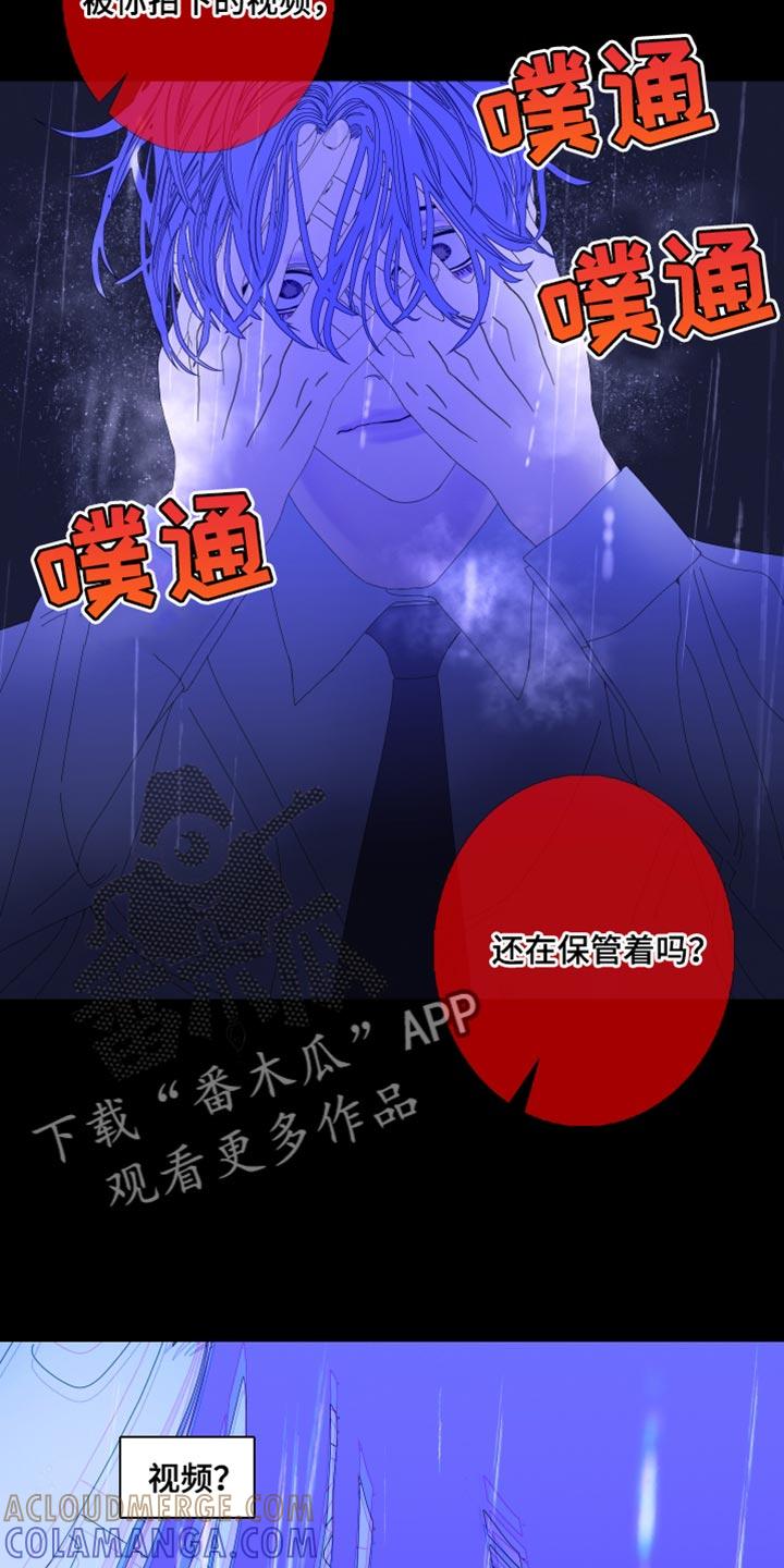 《鬼门关》第81章：【第二季】帮帮我 第9页