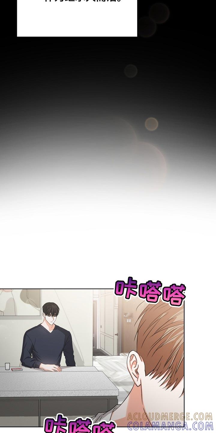 《逢九年》第81章：【第二季】遗言 第13页