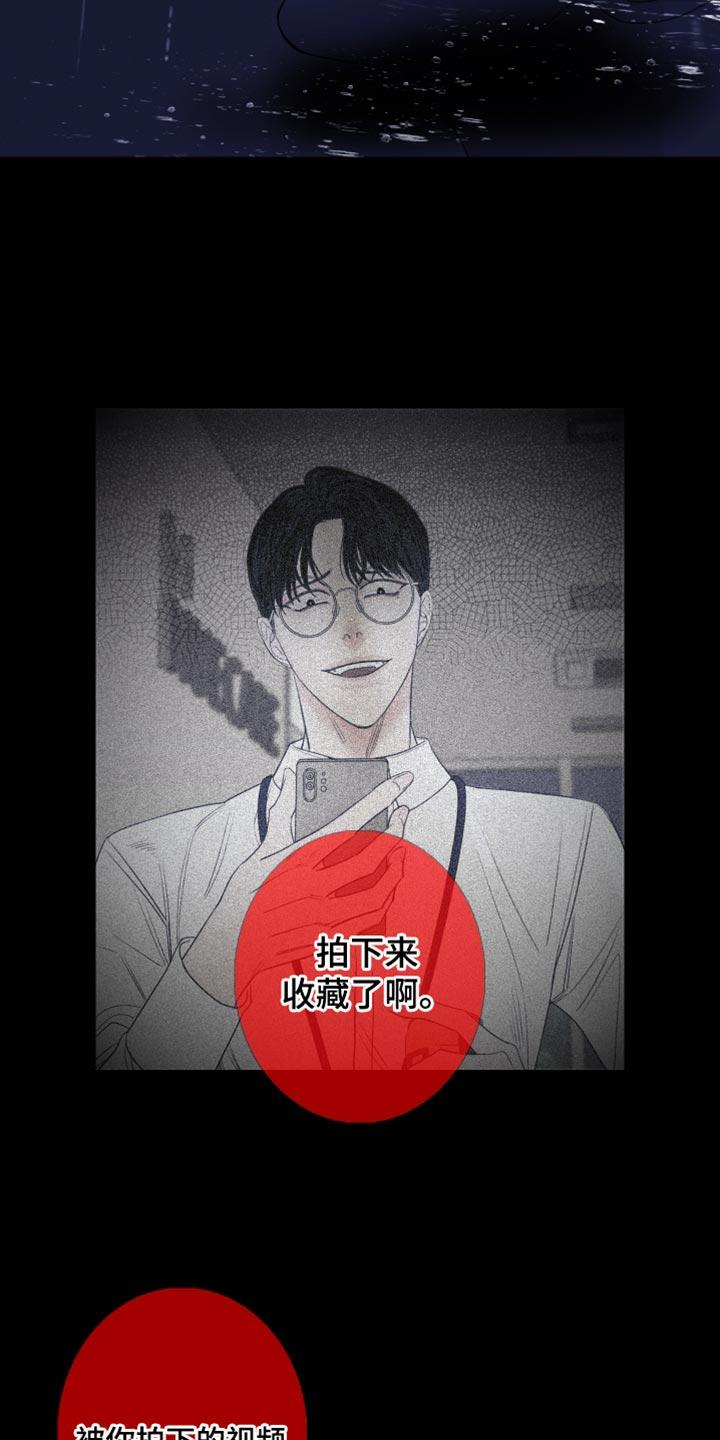 《鬼门关》第81章：【第二季】帮帮我 第8页