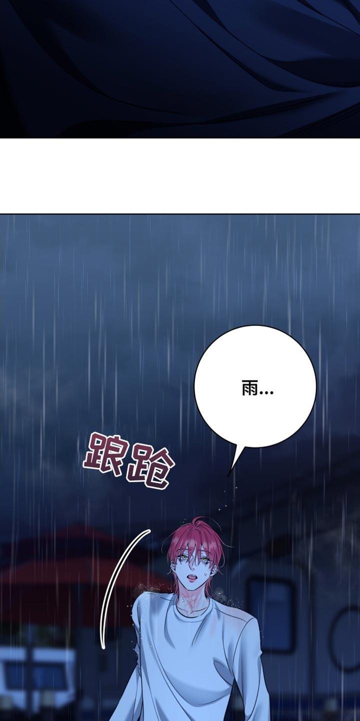 麻烦的爱情 - 第81章：【第二季】噩梦 - 第20张图