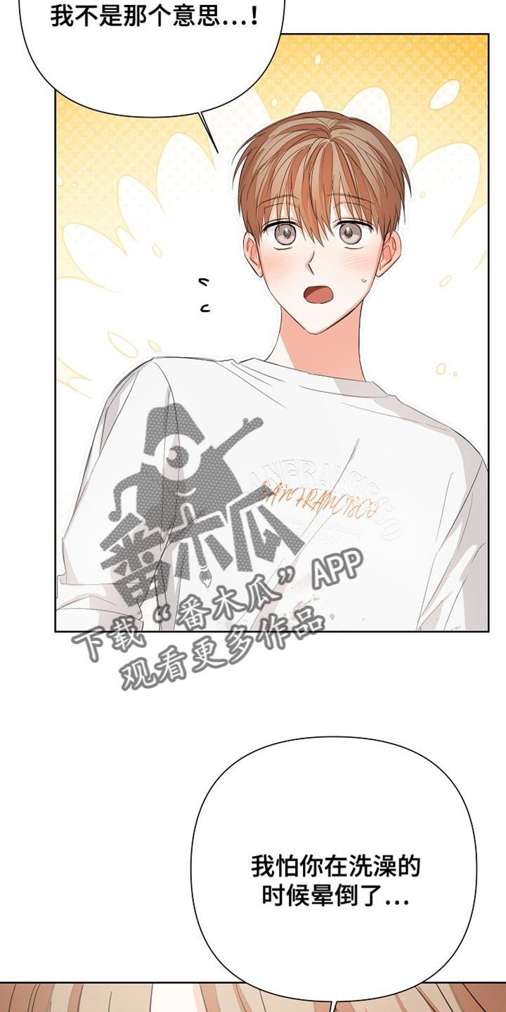 《逢九年》第81章：【第二季】遗言 第22页