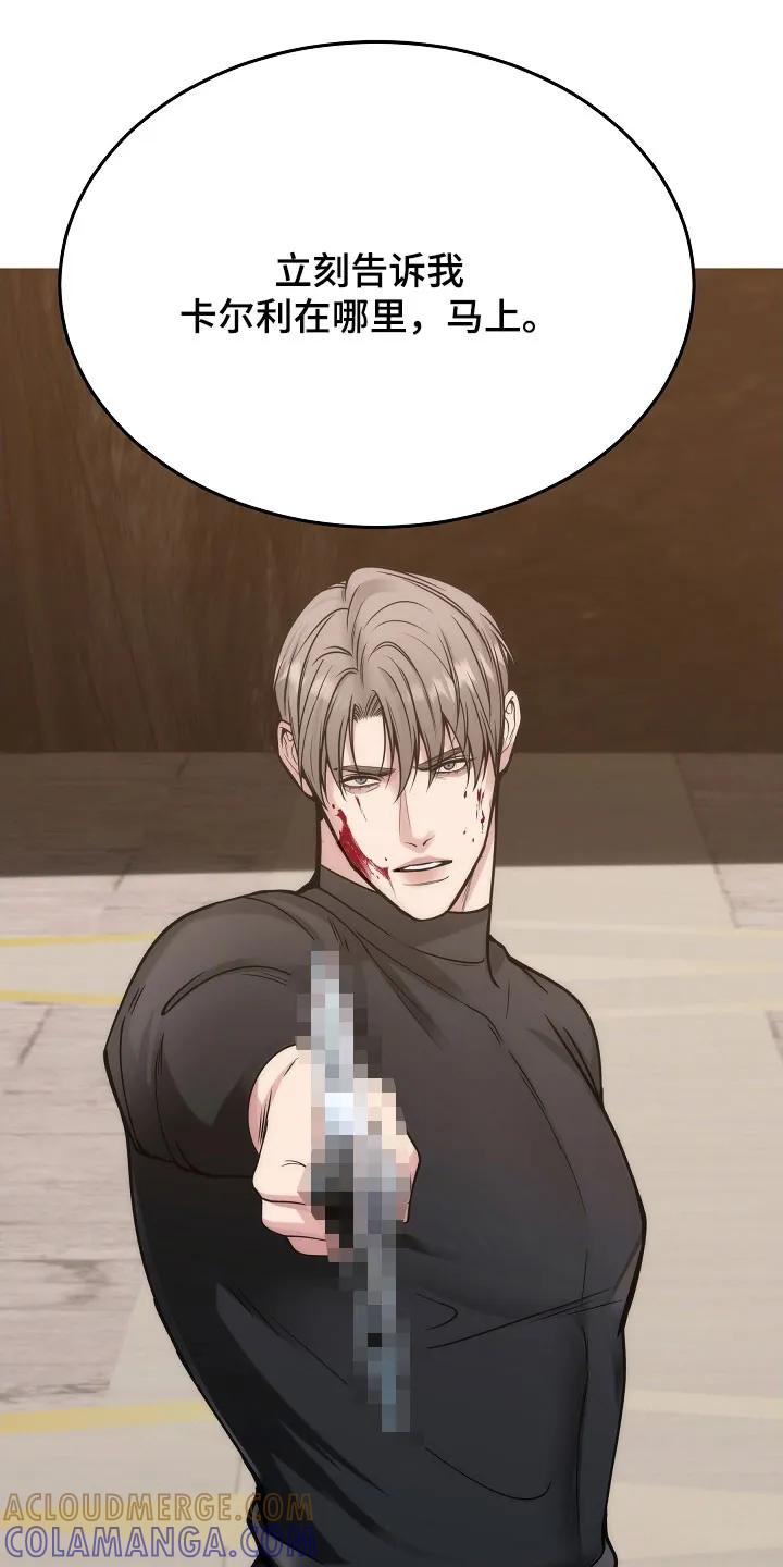 《死亡不是我的解脱》第81章：【第二季】少胡说八道 第4页