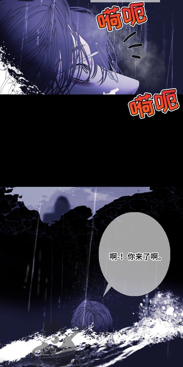 《鬼门关》第81章：【第二季】帮帮我 第24页