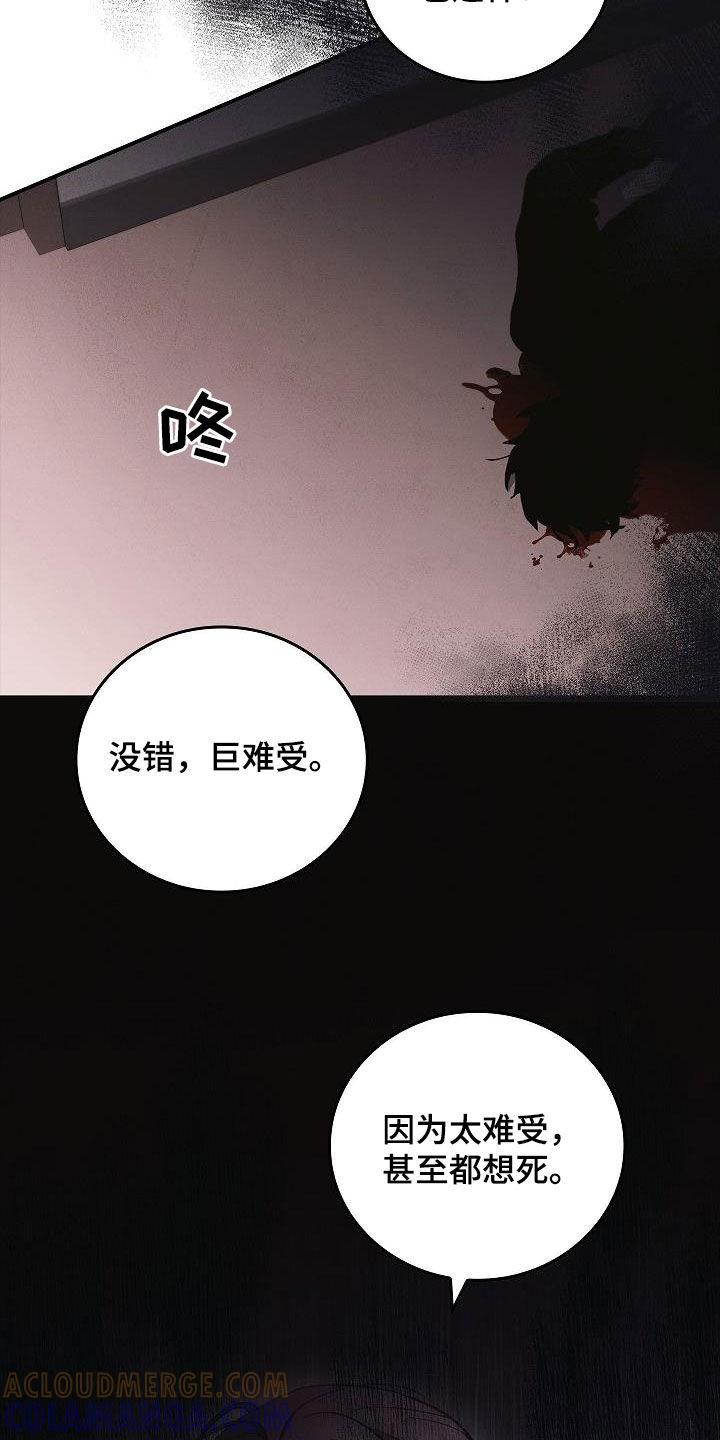 《被男人掌控生死》第81章：安慰 第5页