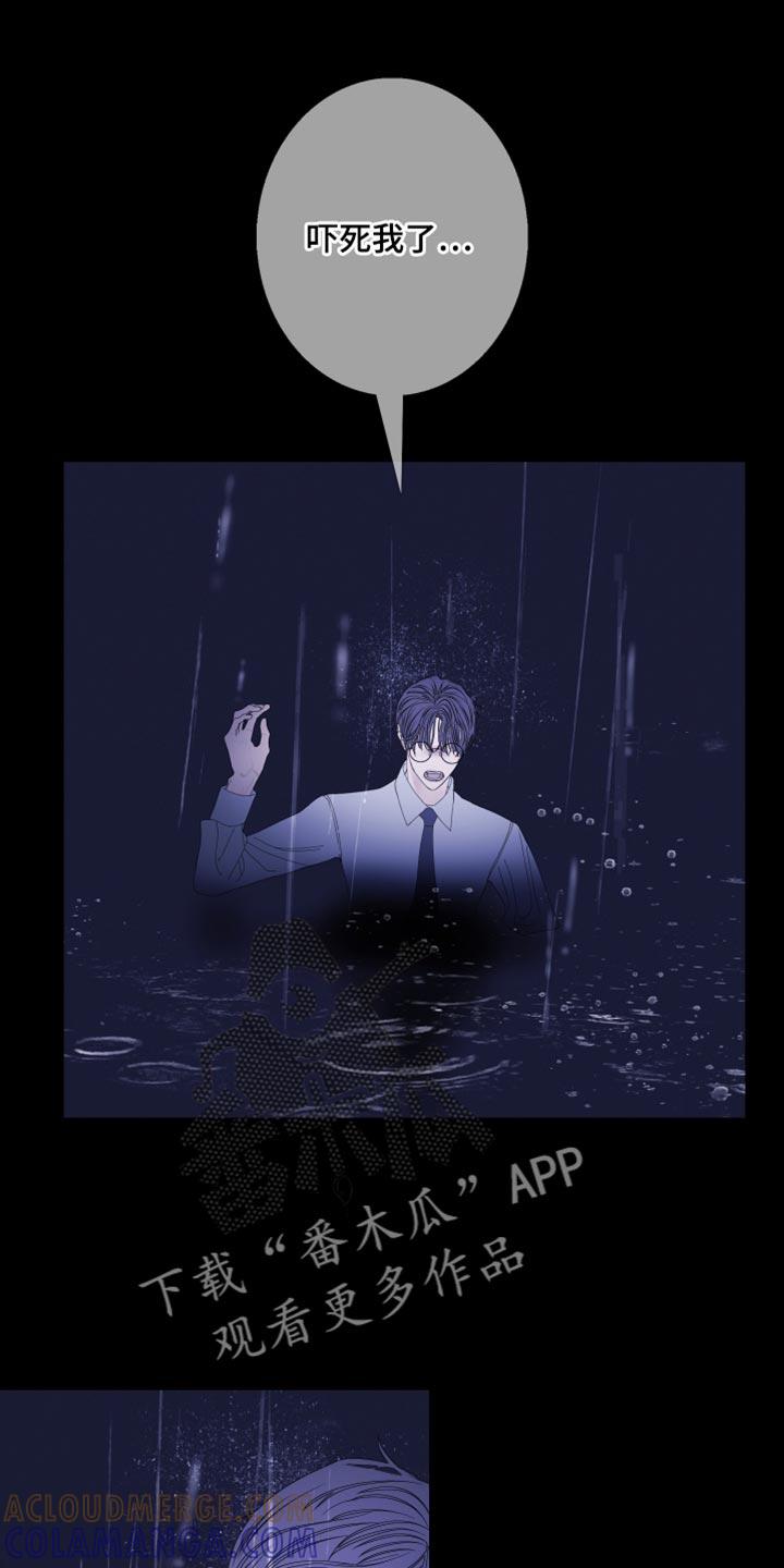 《鬼门关》第81章：【第二季】帮帮我 第19页