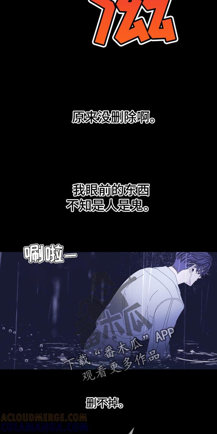 《鬼门关》第81章：【第二季】帮帮我 第13页