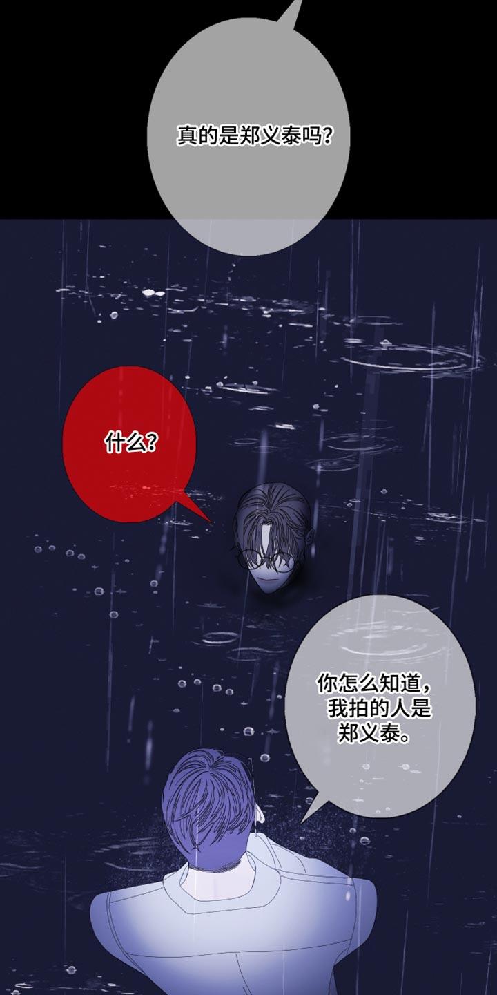 《鬼门关》第81章：【第二季】帮帮我 第14页