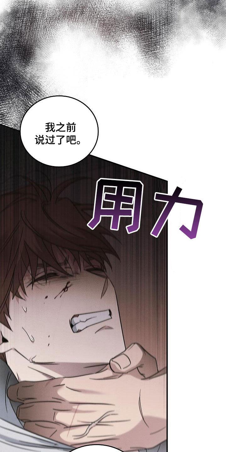《被男人掌控生死》第81章：安慰 第2页