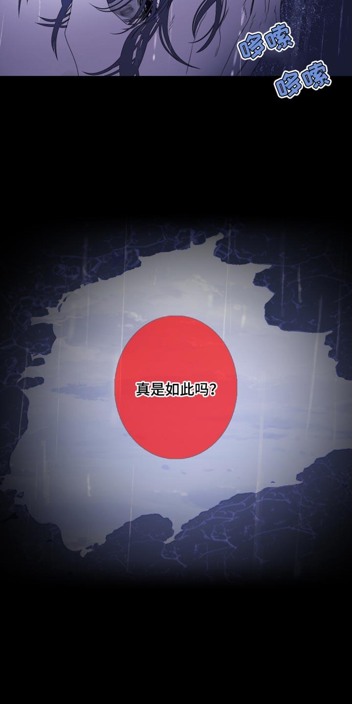 《鬼门关》第81章：【第二季】帮帮我 第4页