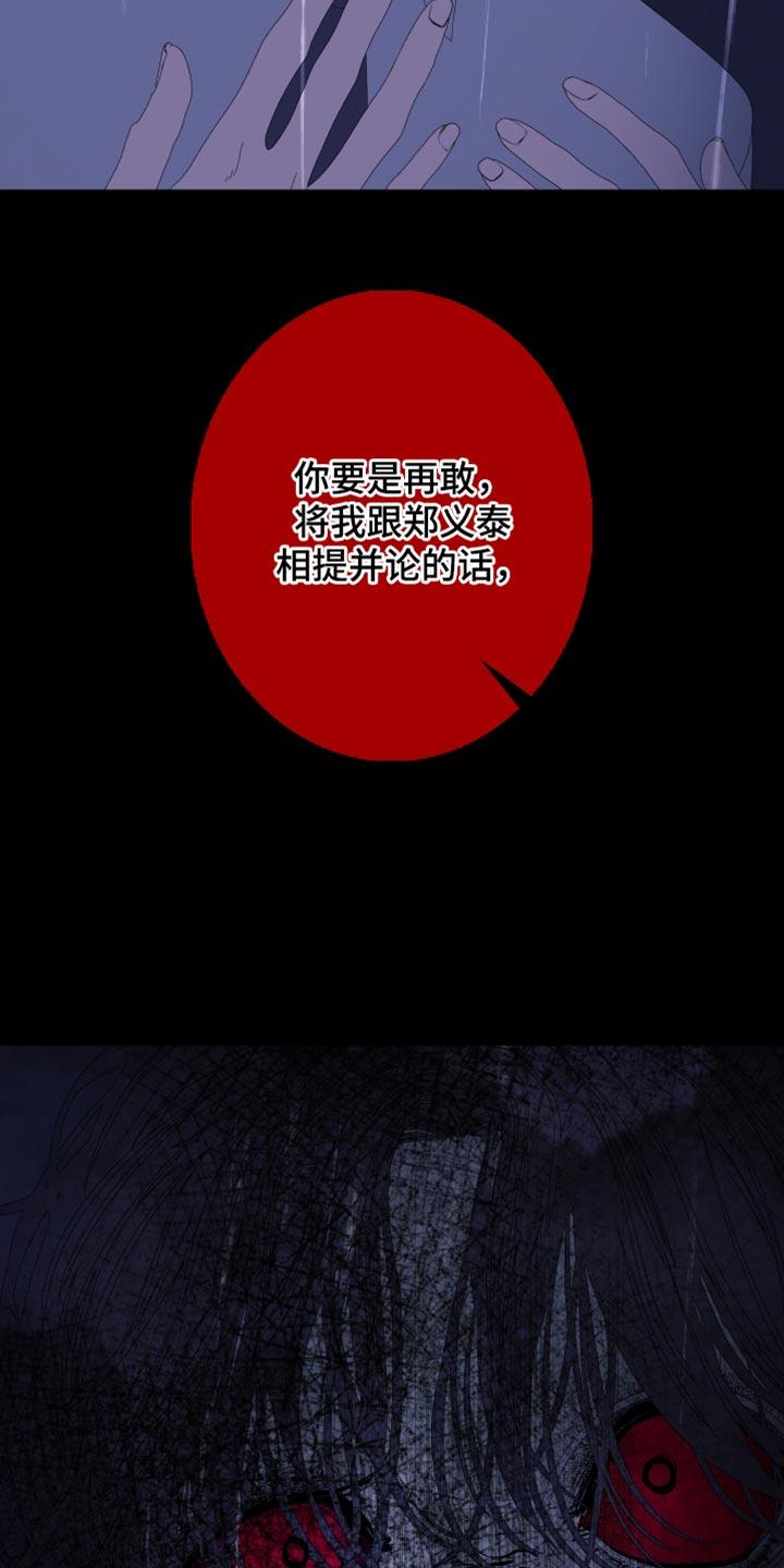 《鬼门关》第81章：【第二季】帮帮我 第16页