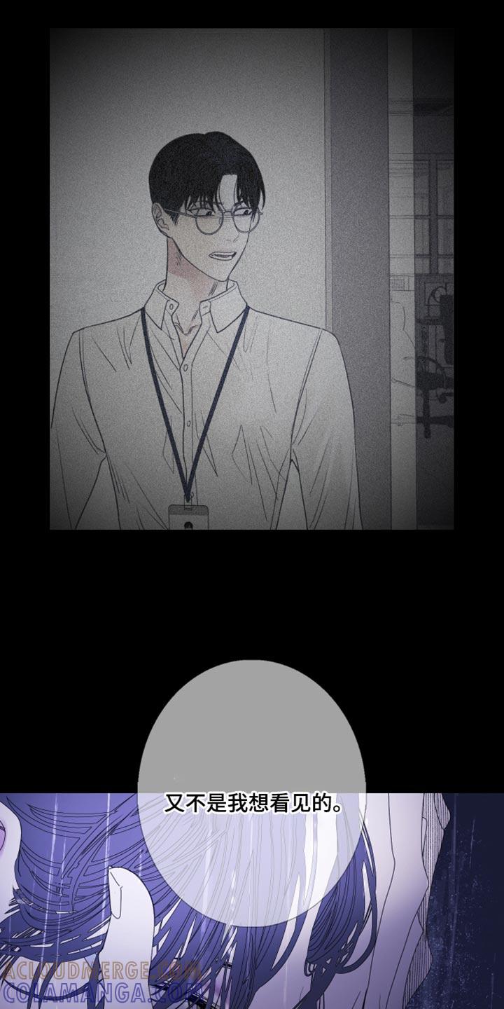 《鬼门关》第81章：【第二季】帮帮我 第3页