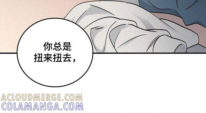 《被男人掌控生死》第81章：安慰 第23页