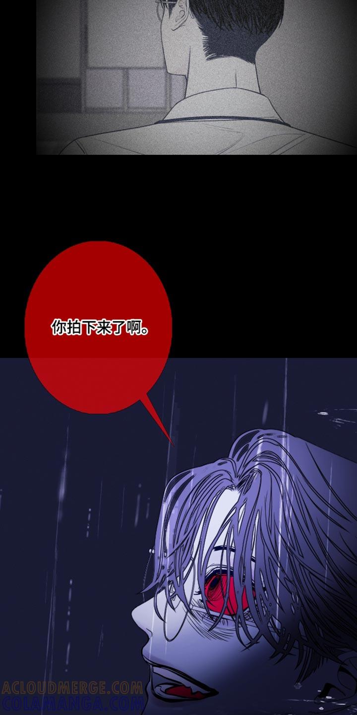 《鬼门关》第81章：【第二季】帮帮我 第7页