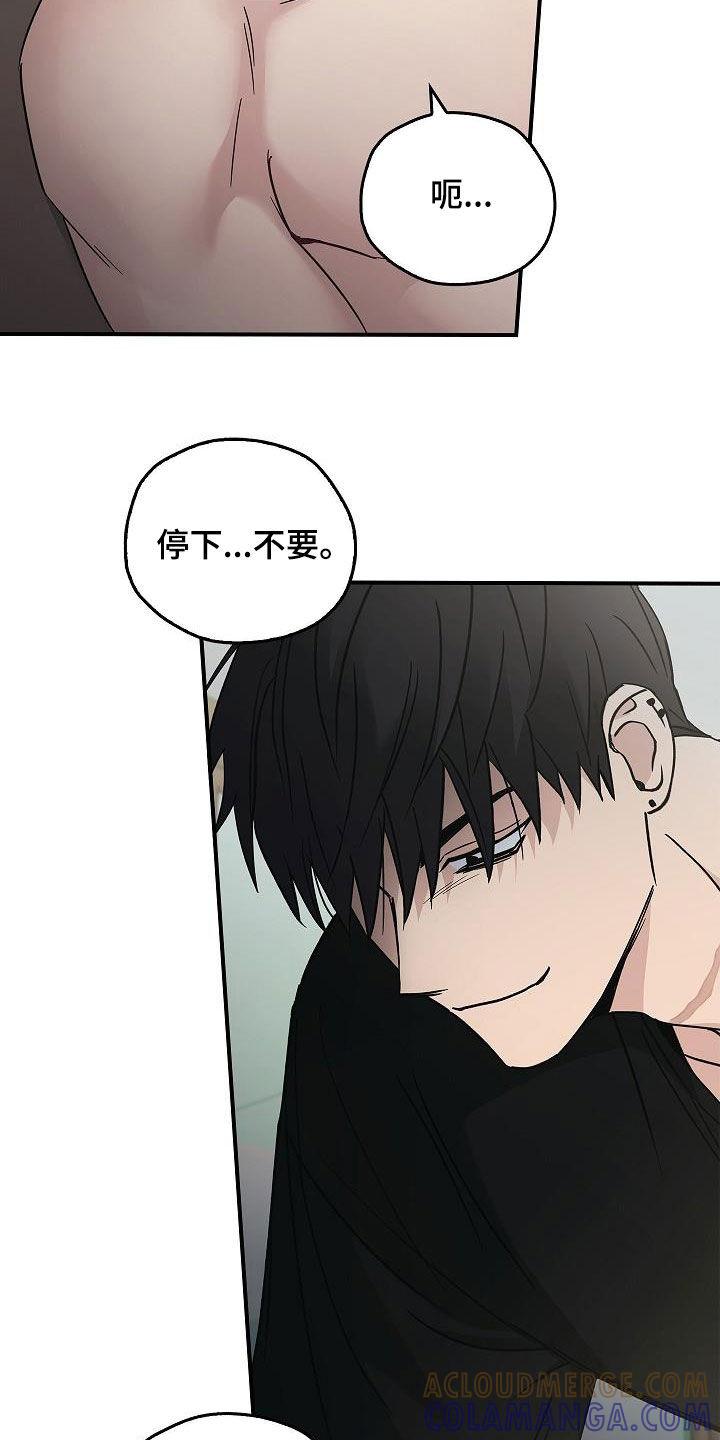 《被男人掌控生死》第81章：安慰 第27页