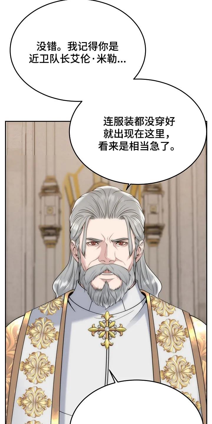 《死亡不是我的解脱》第81章：【第二季】少胡说八道 第2页