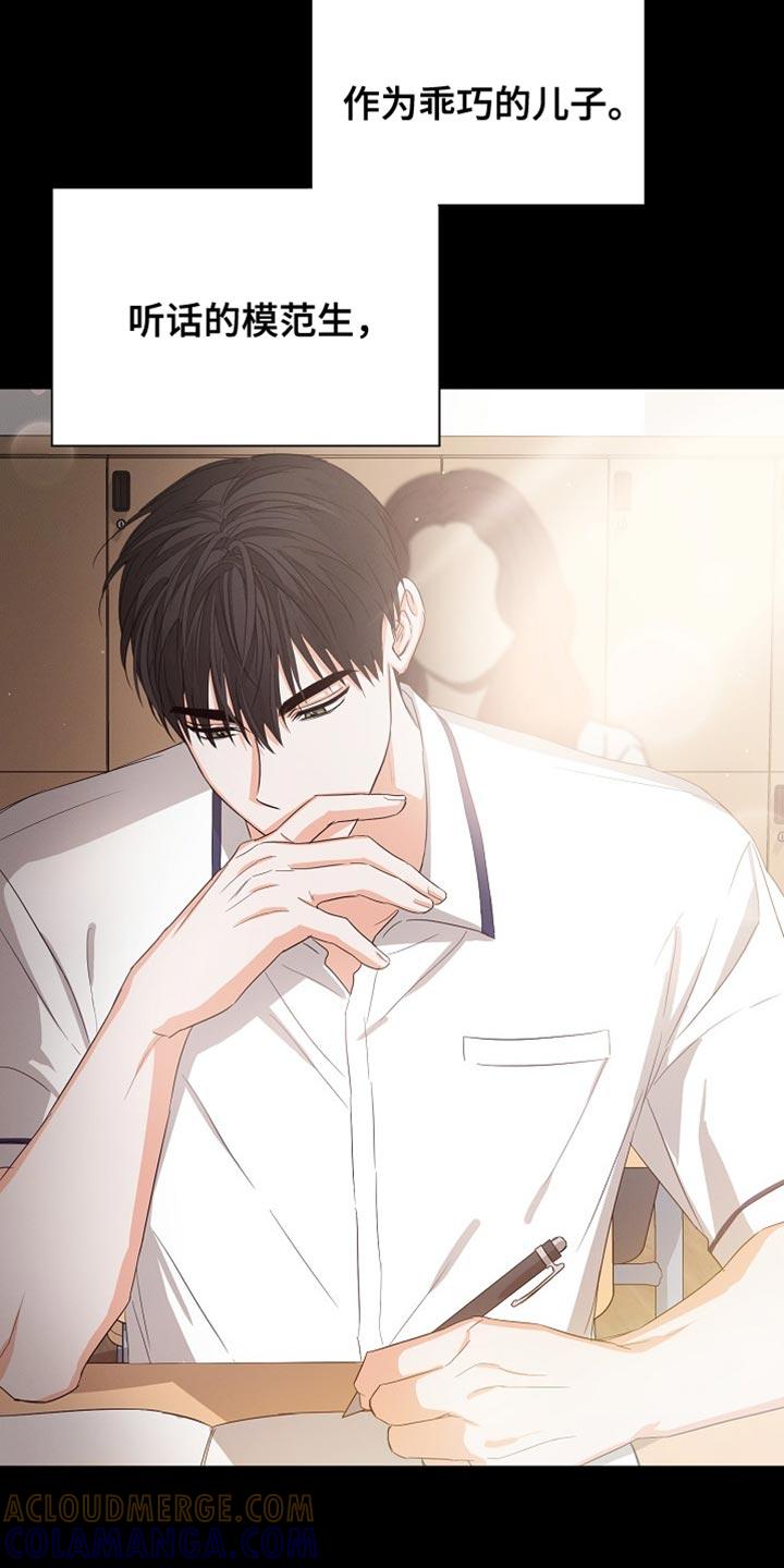 《逢九年》第81章：【第二季】遗言 第11页