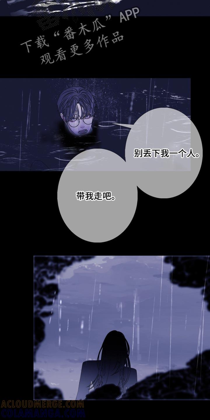 《鬼门关》第81章：【第二季】帮帮我 第25页