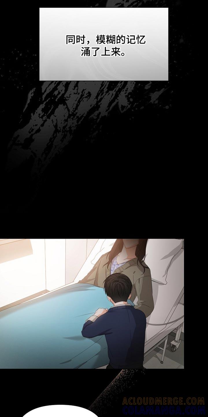 《逢九年》第81章：【第二季】遗言 第5页