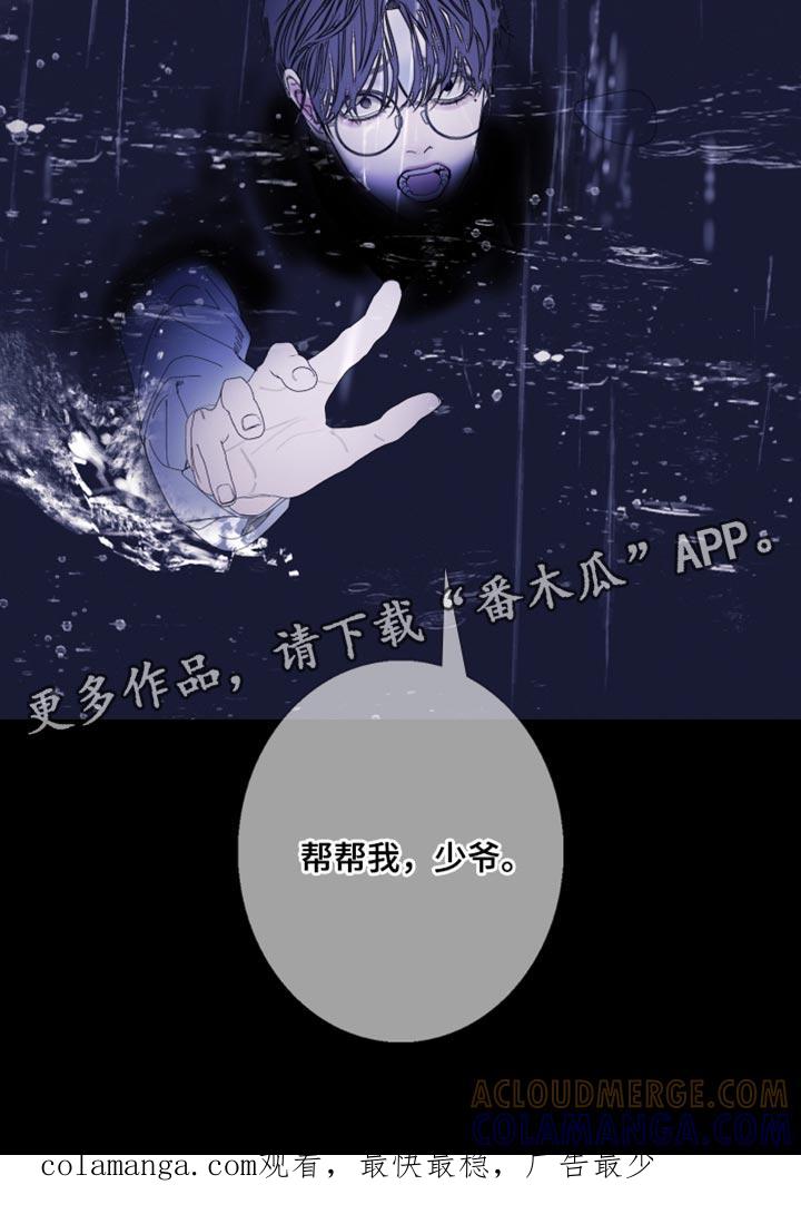 《鬼门关》第81章：【第二季】帮帮我 第27页