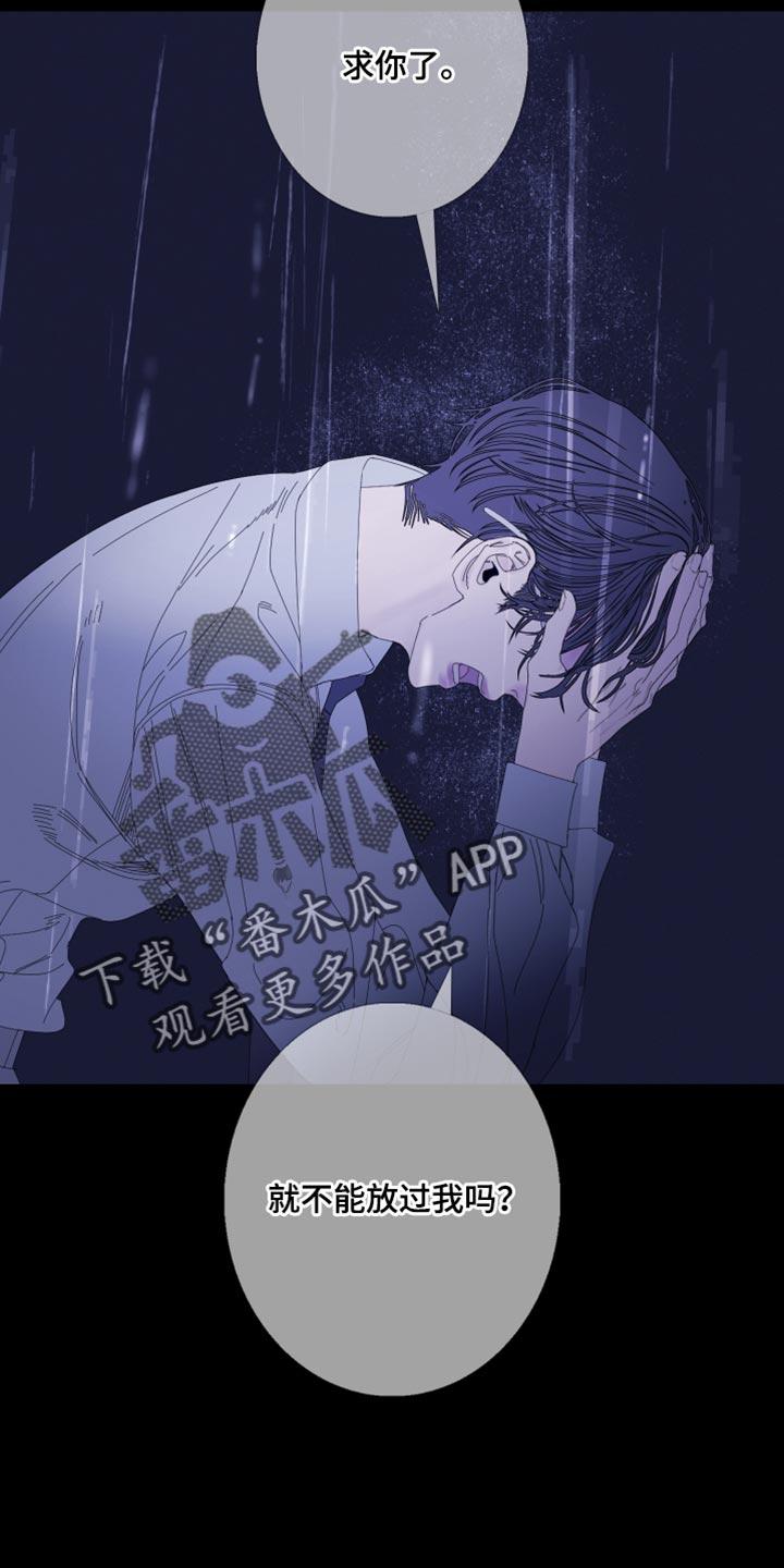 《鬼门关》第81章：【第二季】帮帮我 第2页