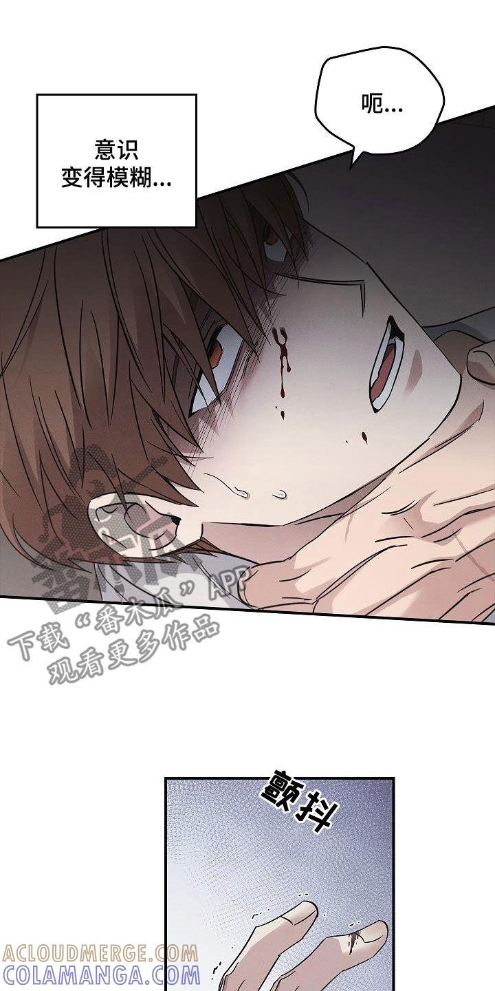 《被男人掌控生死》第81章：安慰 第7页