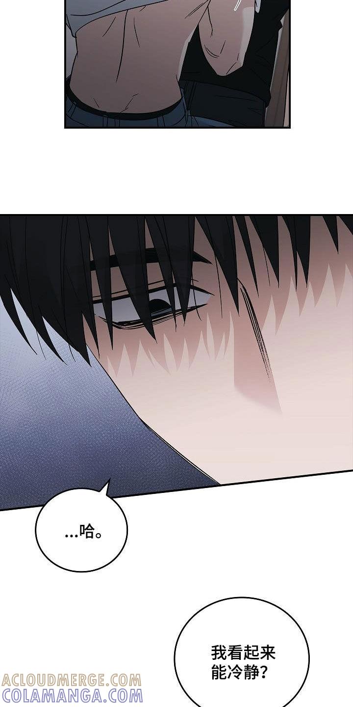 《被男人掌控生死》第81章：安慰 第19页