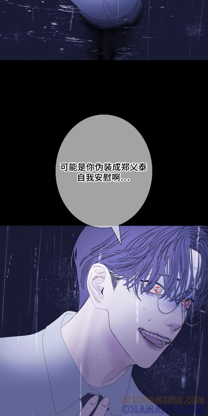 《鬼门关》第81章：【第二季】帮帮我 第15页