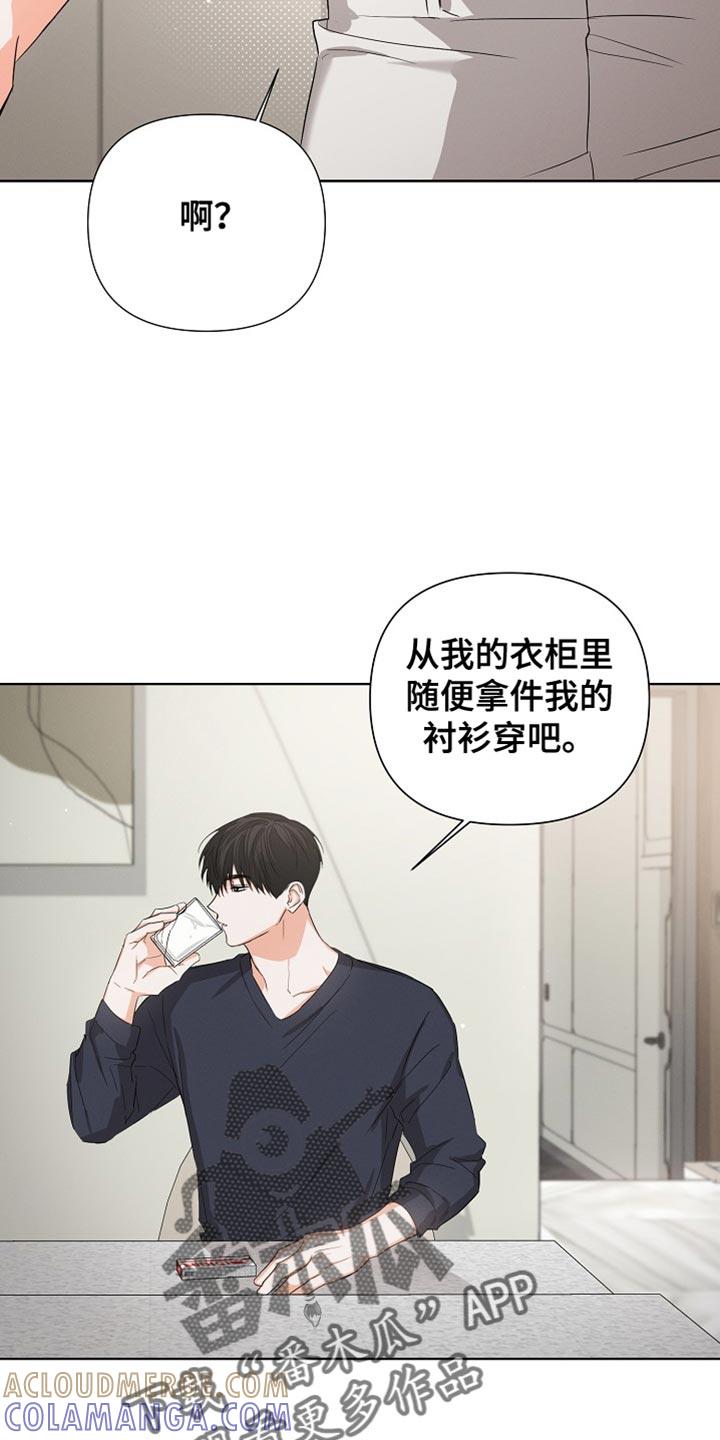 《逢九年》第81章：【第二季】遗言 第19页
