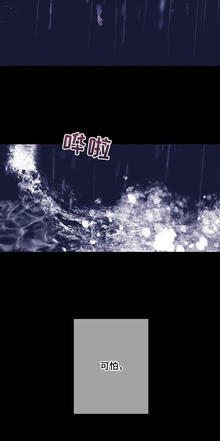 《鬼门关》第81章：【第二季】帮帮我 第22页