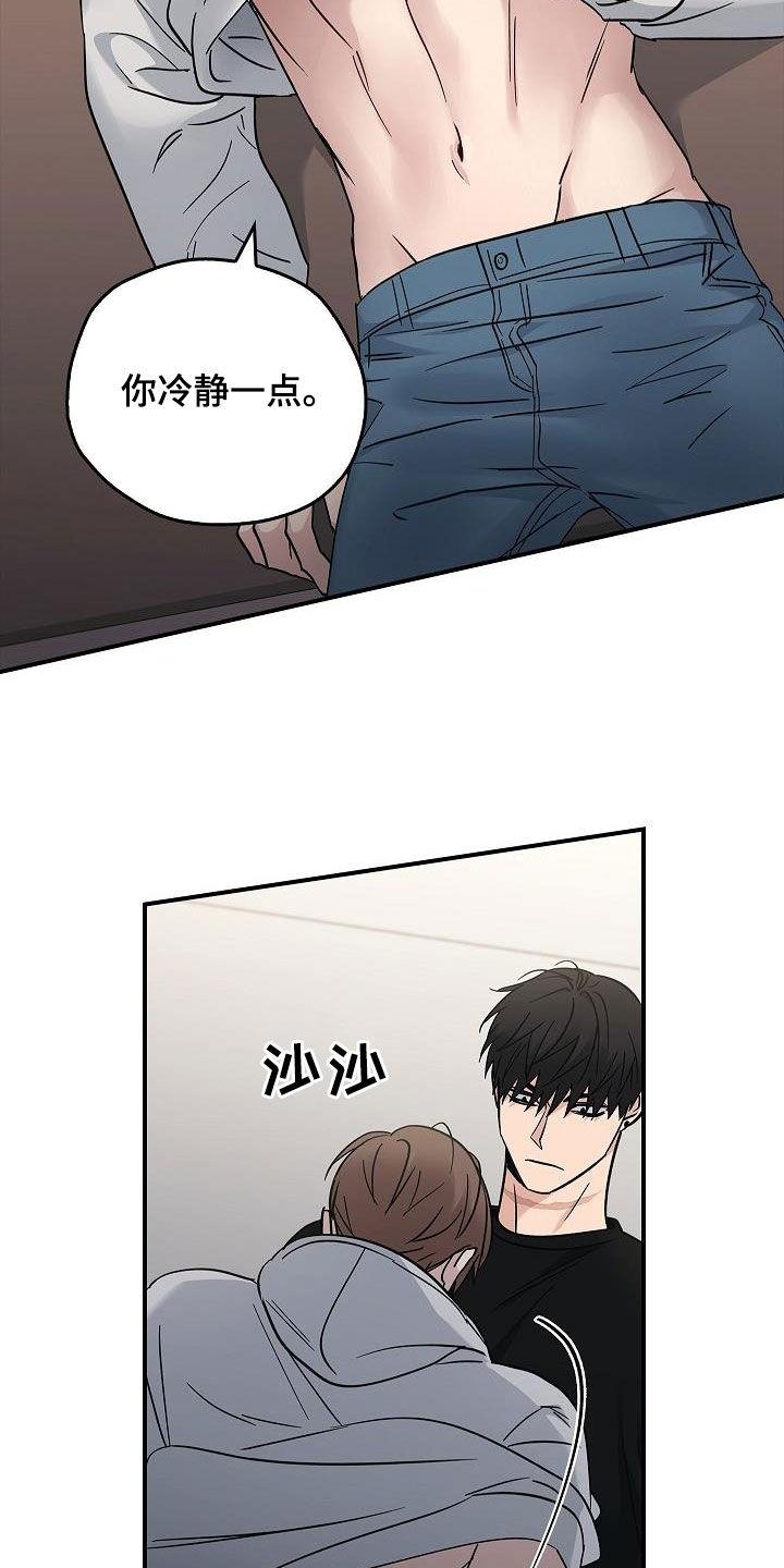《被男人掌控生死》第81章：安慰 第18页
