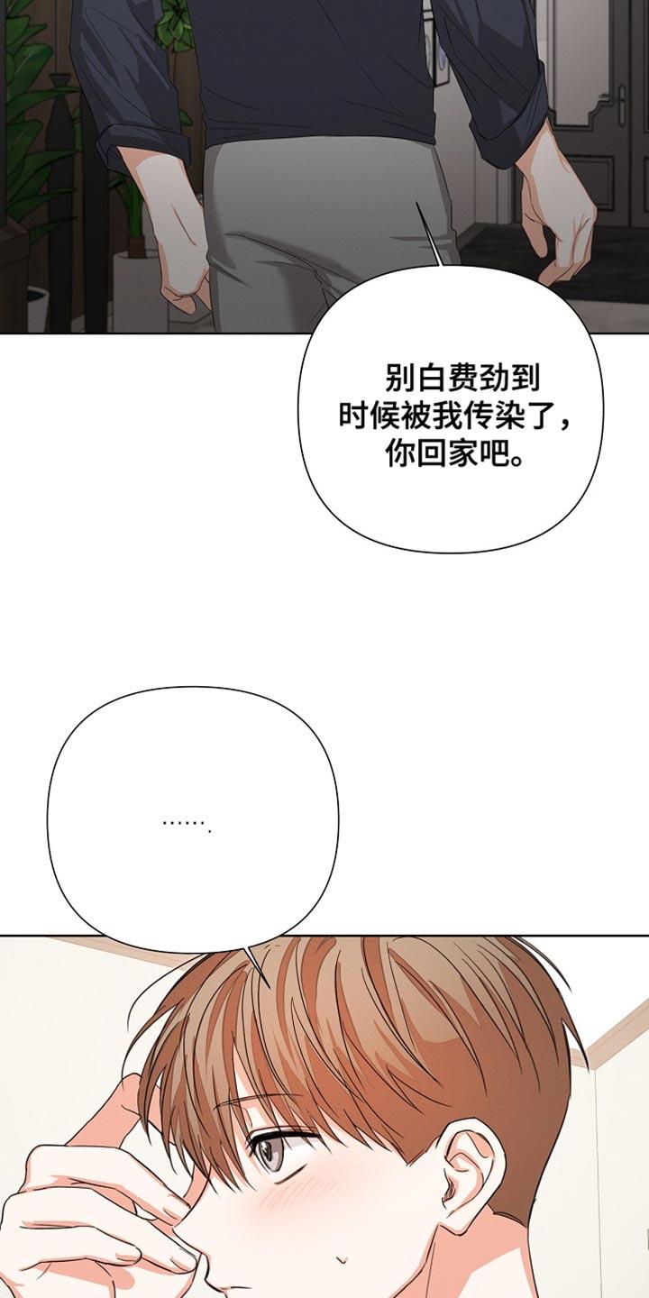 《逢九年》第81章：【第二季】遗言 第26页