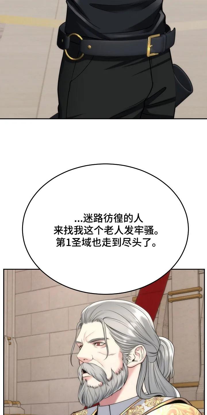 《死亡不是我的解脱》第81章：【第二季】少胡说八道 第5页