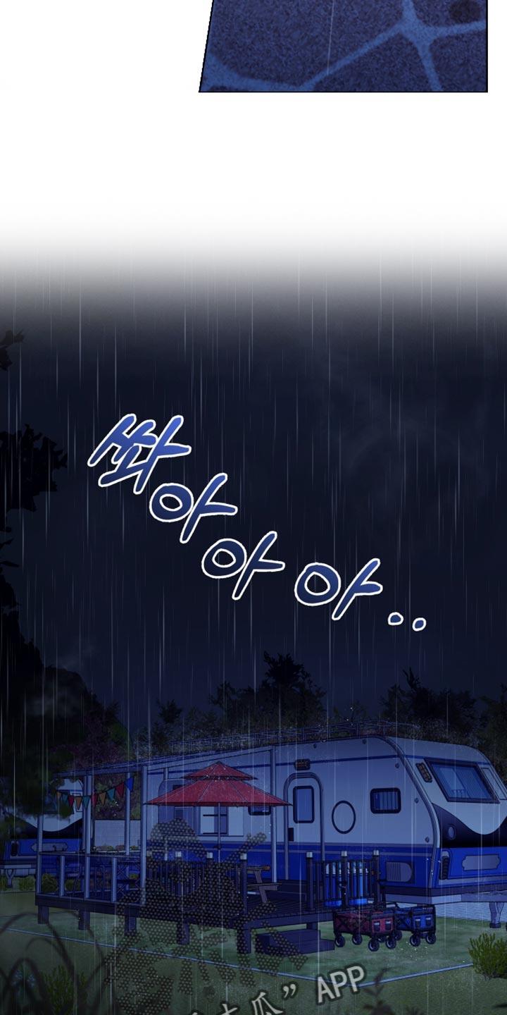 麻烦的爱情 - 第81章：【第二季】噩梦 - 第2张图