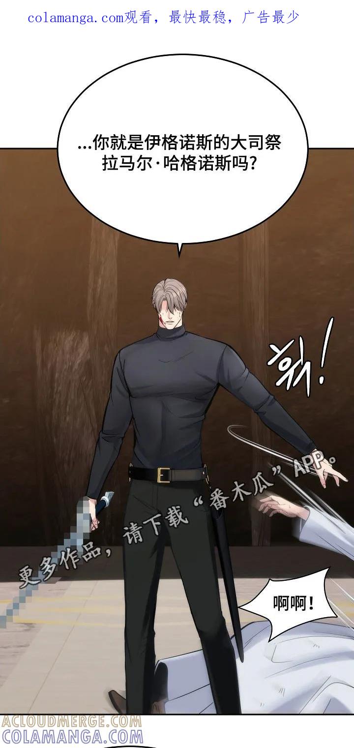 《死亡不是我的解脱》第81章：【第二季】少胡说八道 第1页