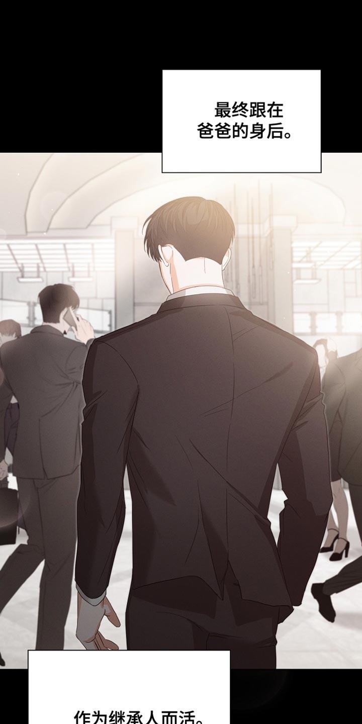 《逢九年》第81章：【第二季】遗言 第12页