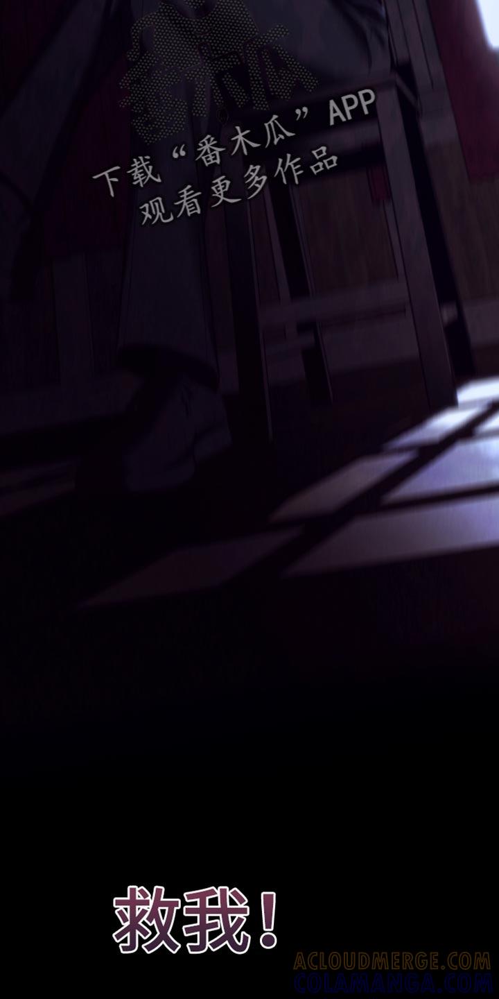 麻烦的爱情 - 第81章：【第二季】噩梦 - 第9张图