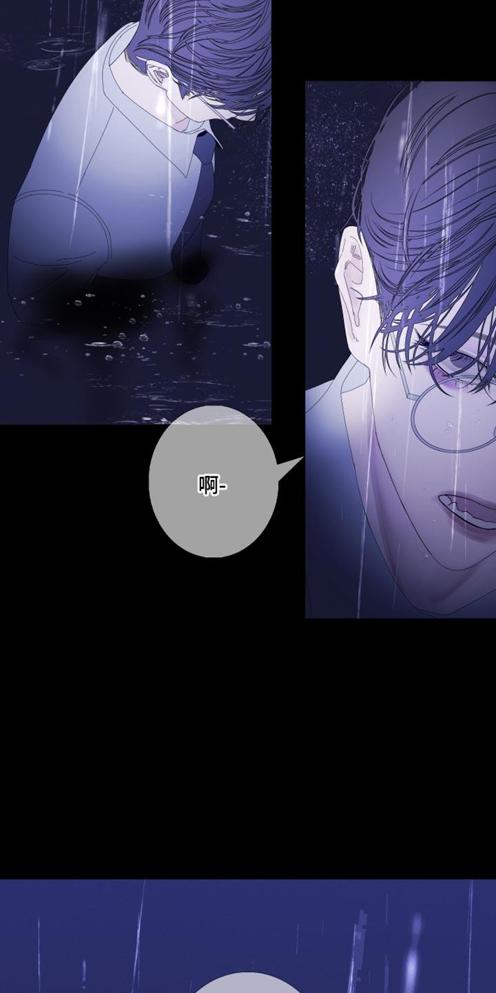 《鬼门关》第81章：【第二季】帮帮我 第20页
