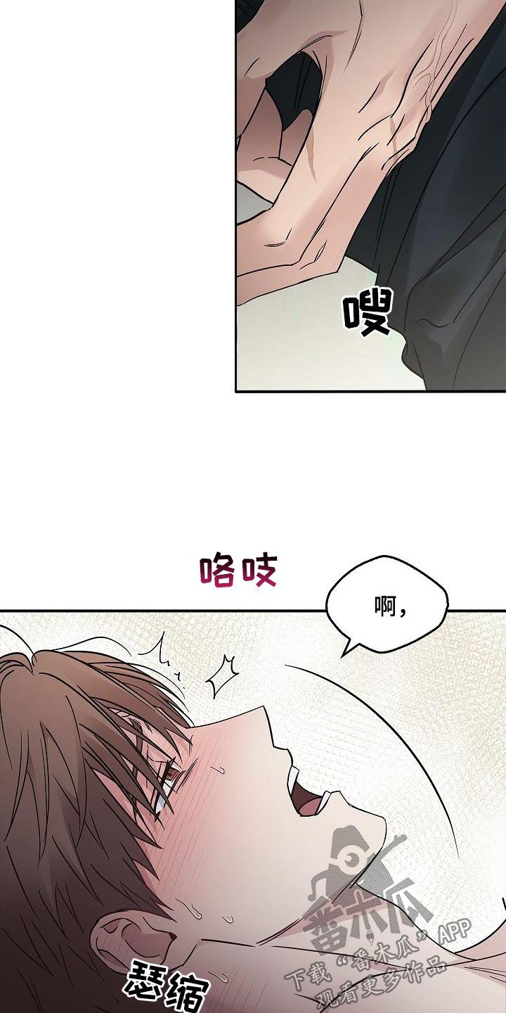 《被男人掌控生死》第82章：我会死的 第24页
