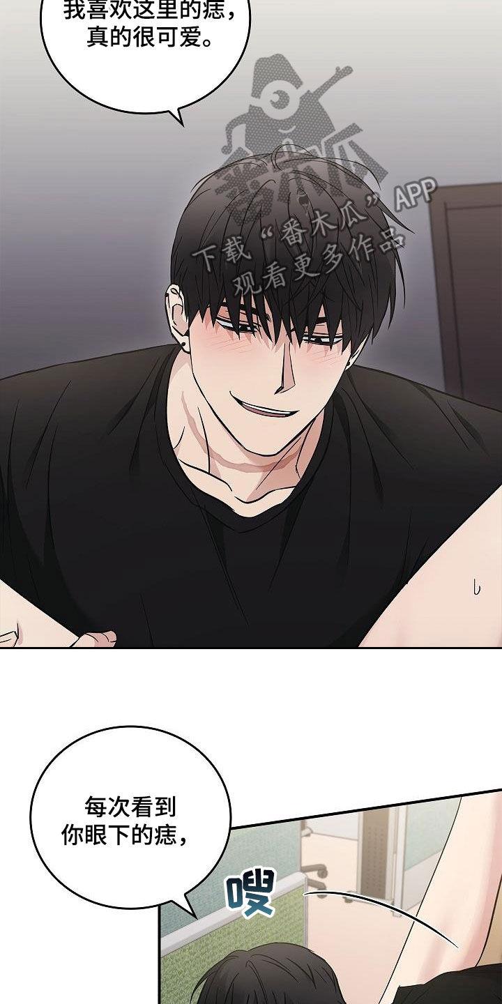 《被男人掌控生死》第82章：我会死的 第8页