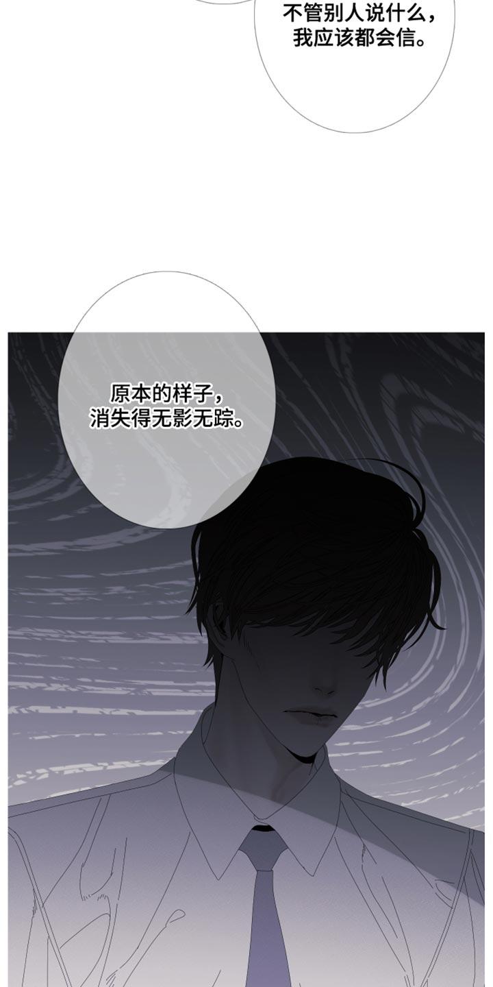 《鬼门关》第82章：【第二季】面如死灰 第12页