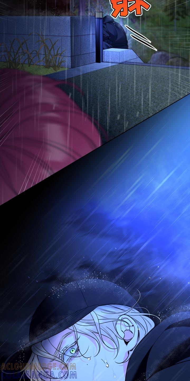 麻烦的爱情 - 第82章：【第二季】幻觉 - 第9张图