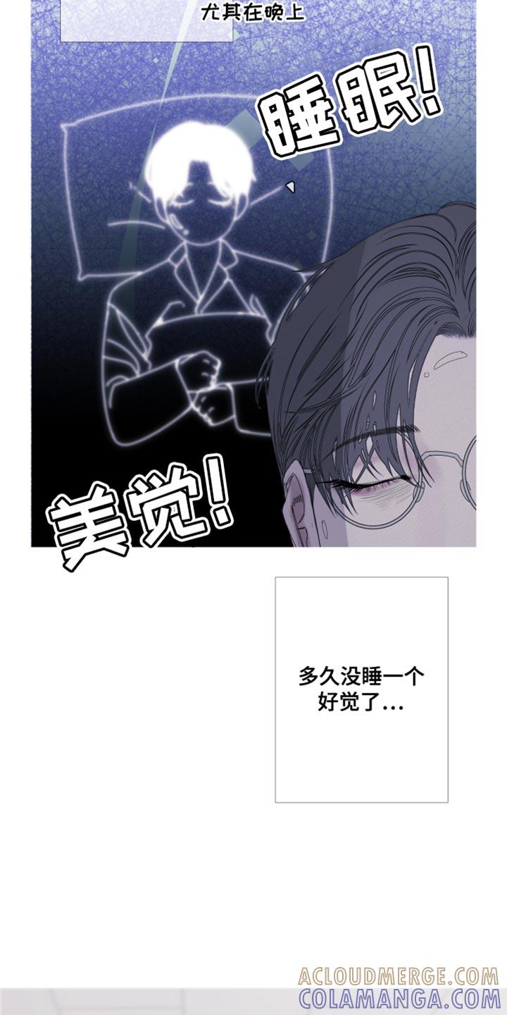 《鬼门关》第82章：【第二季】面如死灰 第7页