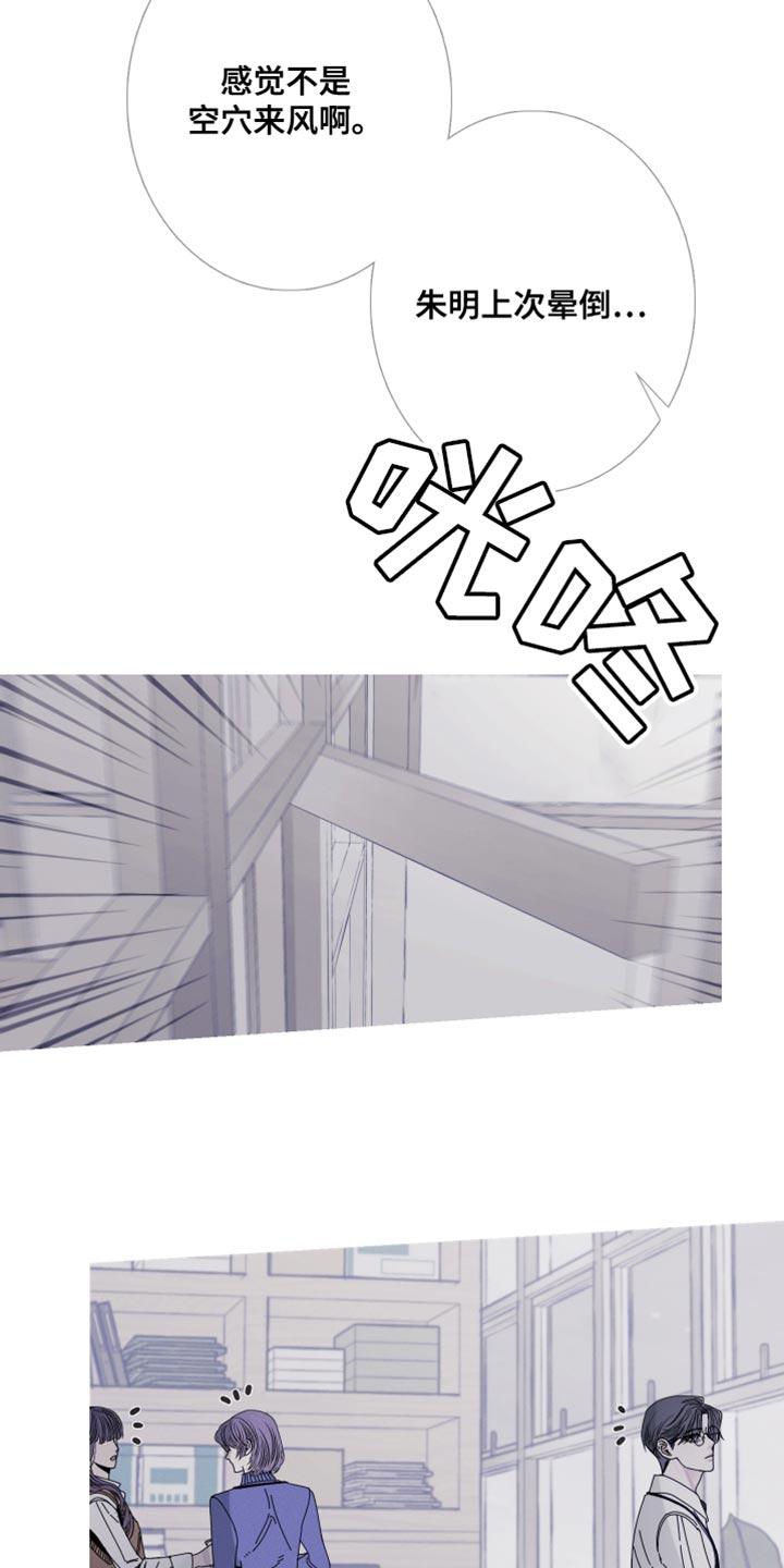 《鬼门关》第82章：【第二季】面如死灰 第16页