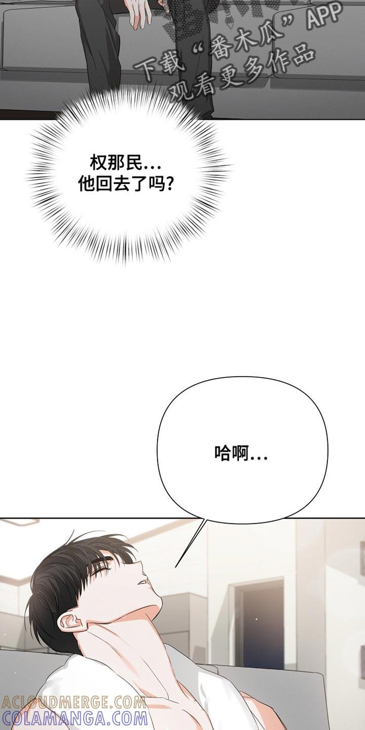 《逢九年》第82章：【第二季】表白 第5页