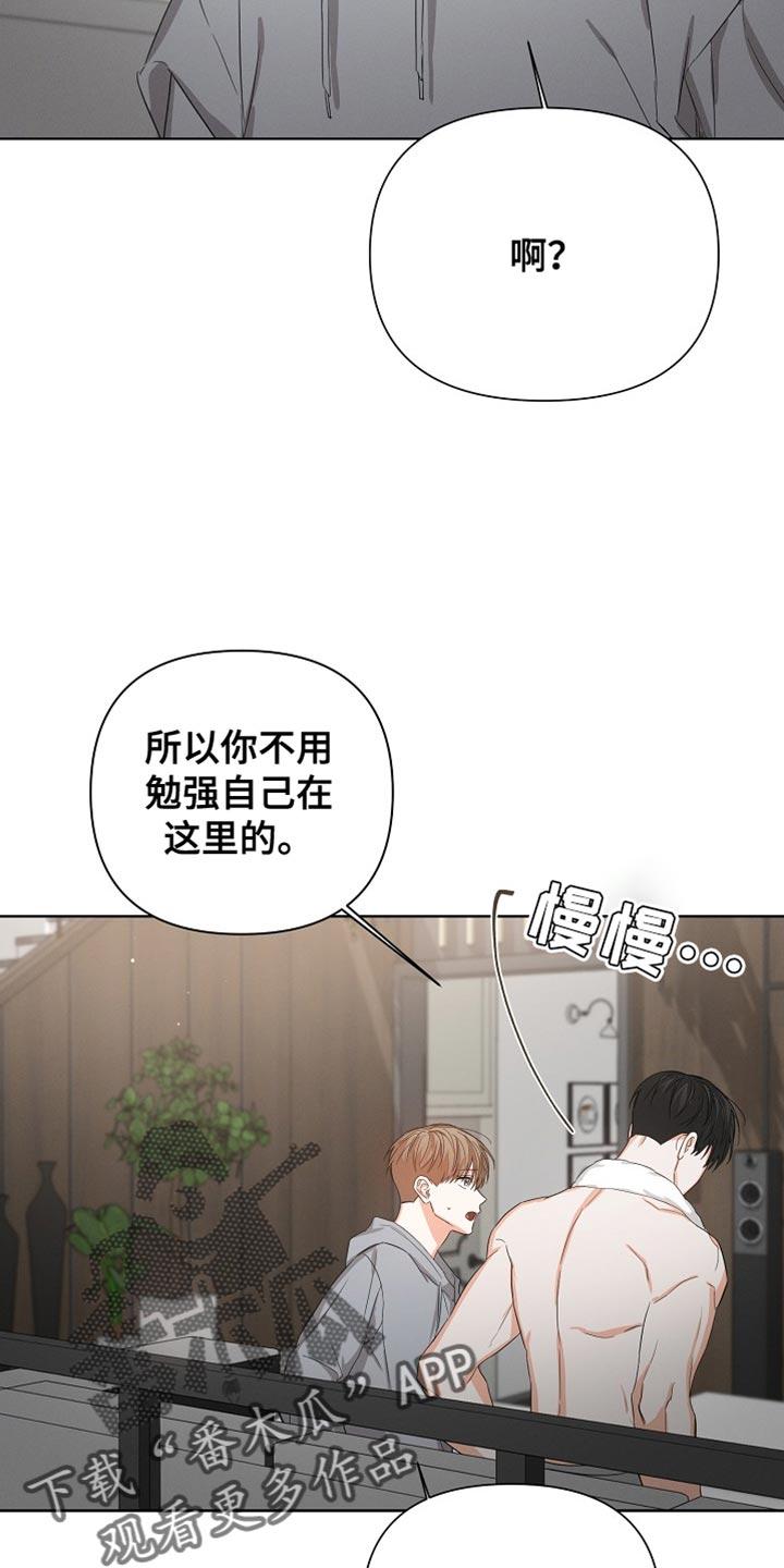 《逢九年》第82章：【第二季】表白 第20页